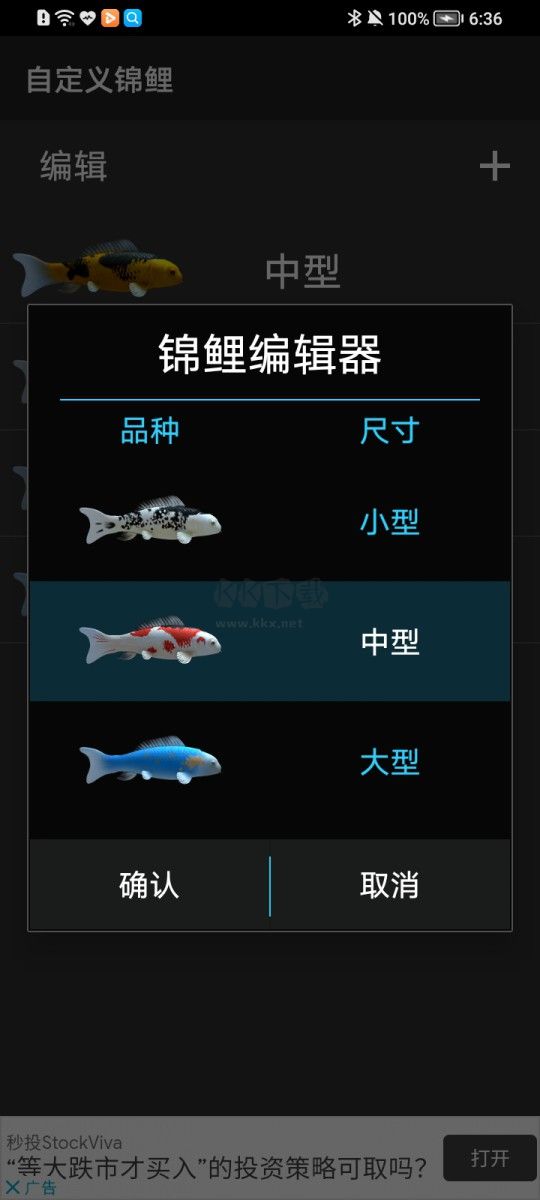 魚池APP 1.91版