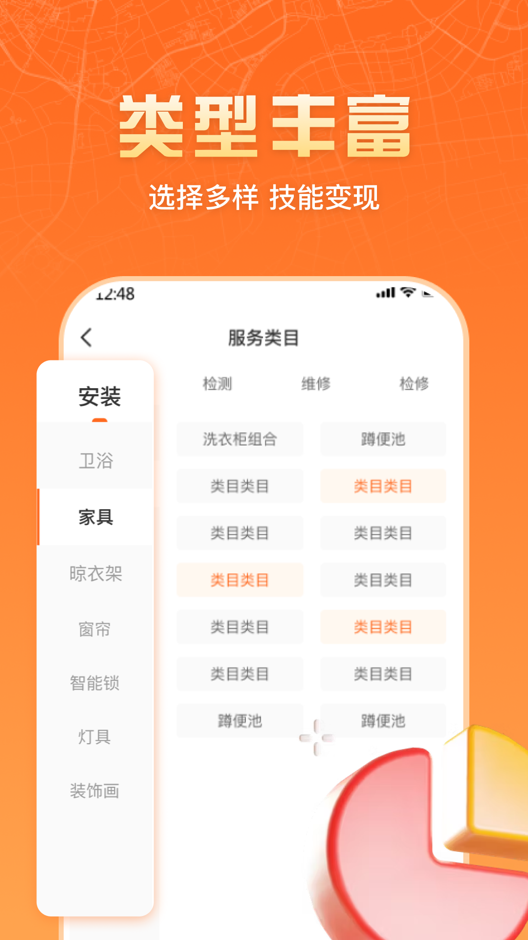 匠多多工匠版