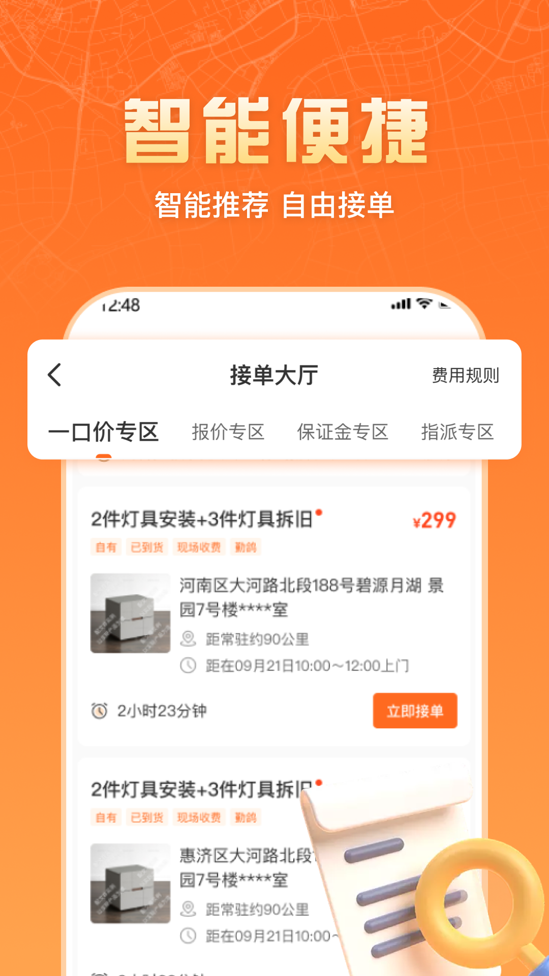匠多多工匠版
