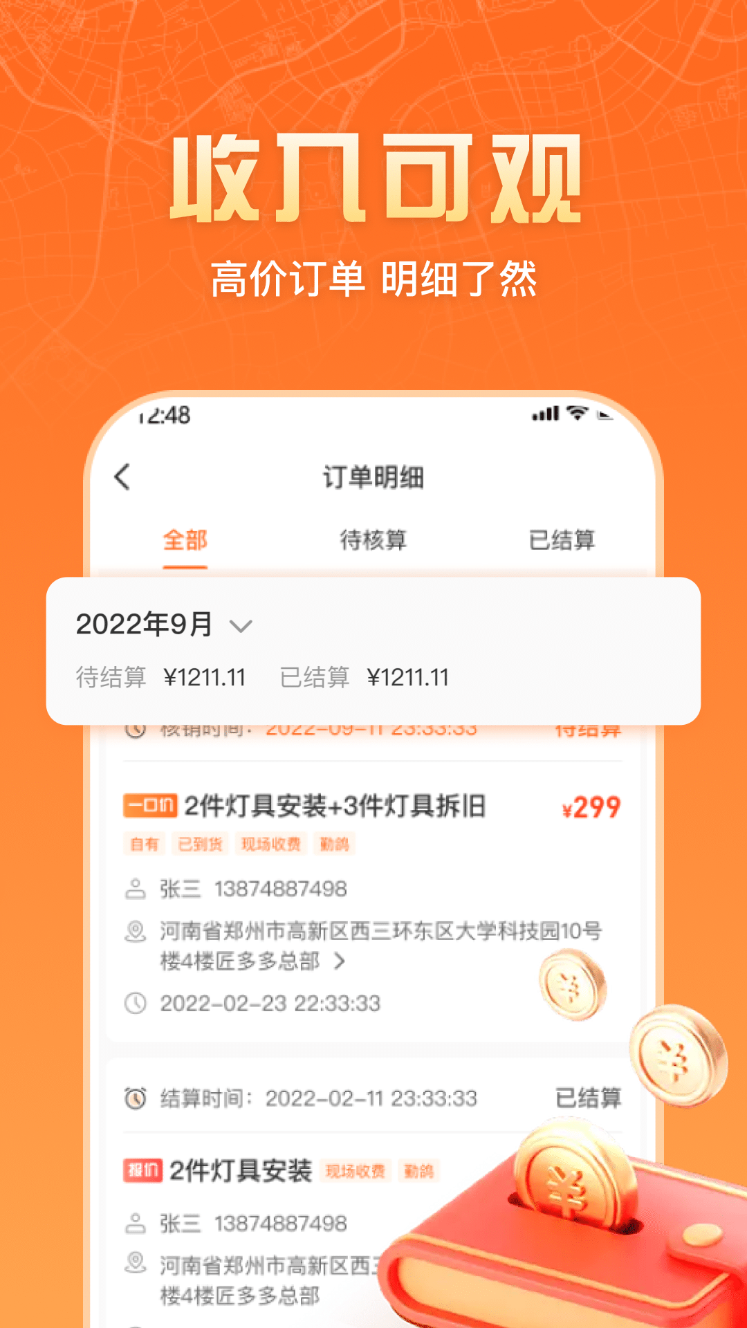 匠多多工匠版