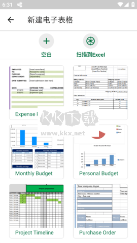 OfficeSuite Pro v14.2.50858 高級(jí)版