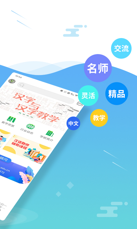 最新版北語(yǔ)中文教師培訓(xùn)平臺(tái)在線版