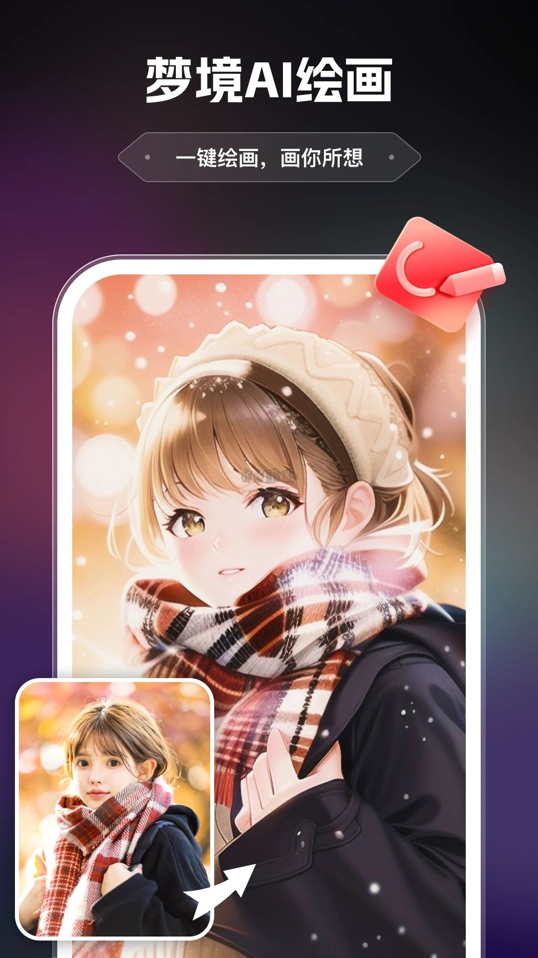 AI智繪APP v1.0.8 專業(yè)版