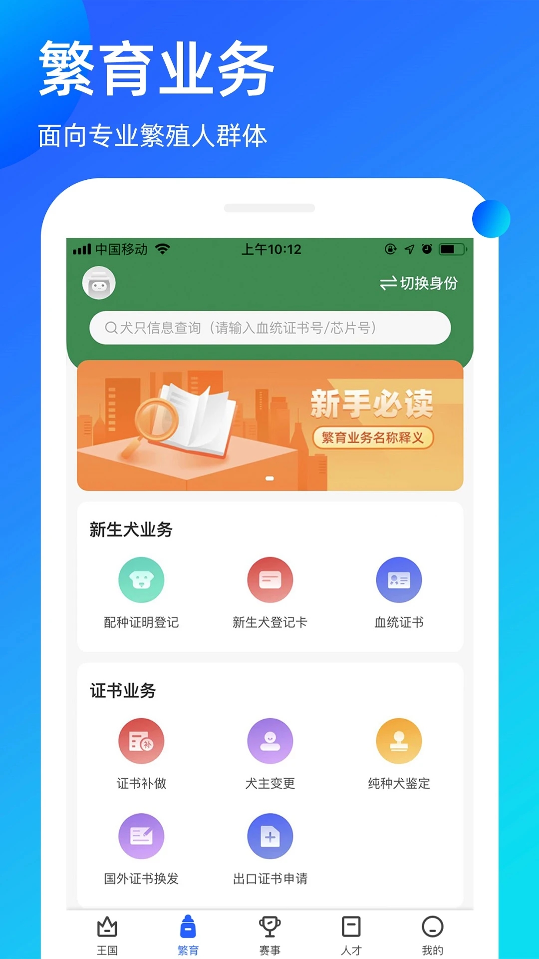 《寵愛王國最新版本App》