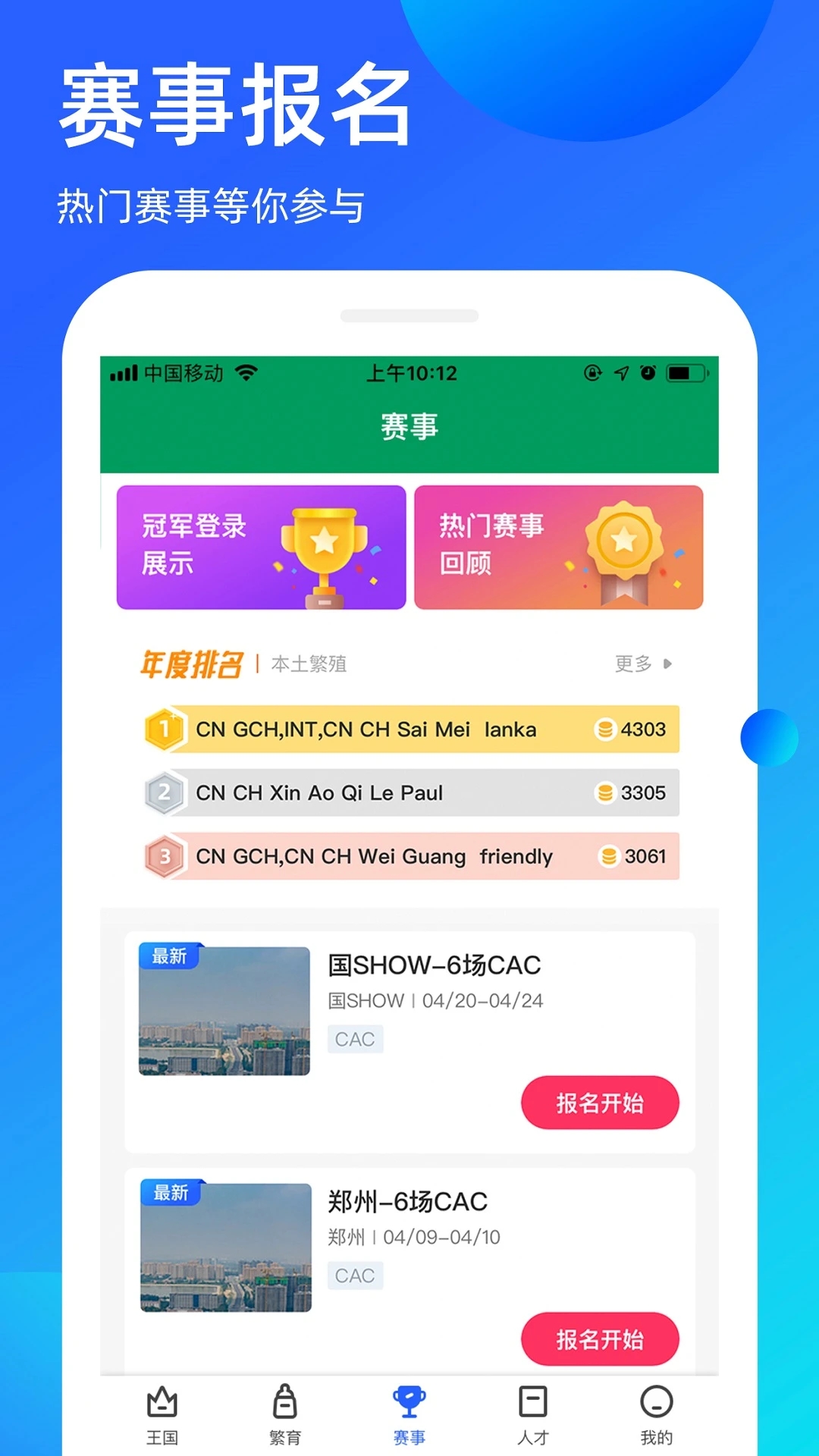 《寵愛王國最新版本App》