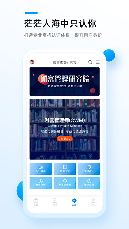 精算助理2024免費(fèi)版 v2.1.6