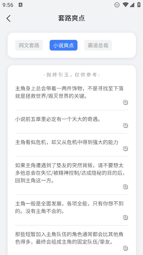 AI智能小說生成器官方版