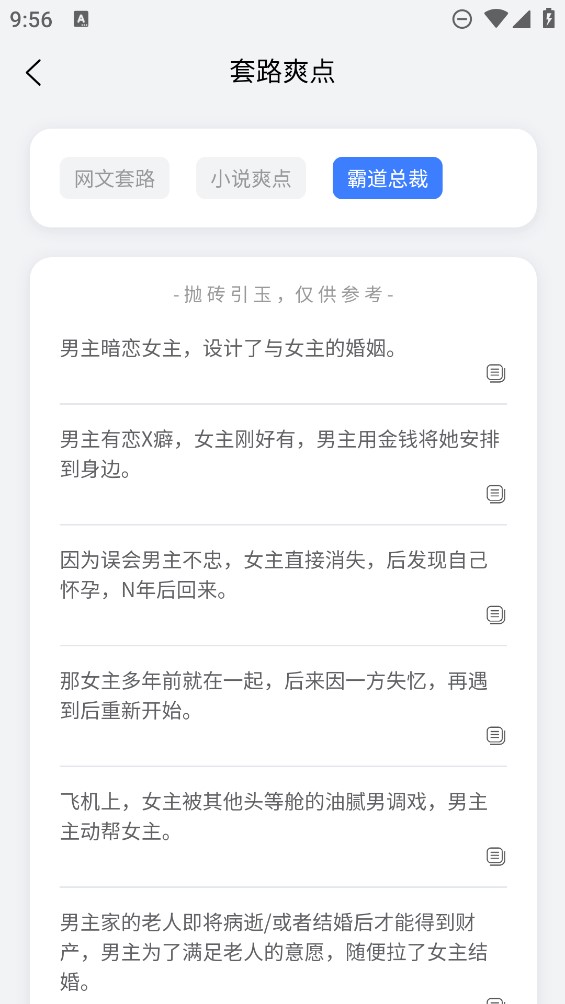 AI智能小說生成器官方版