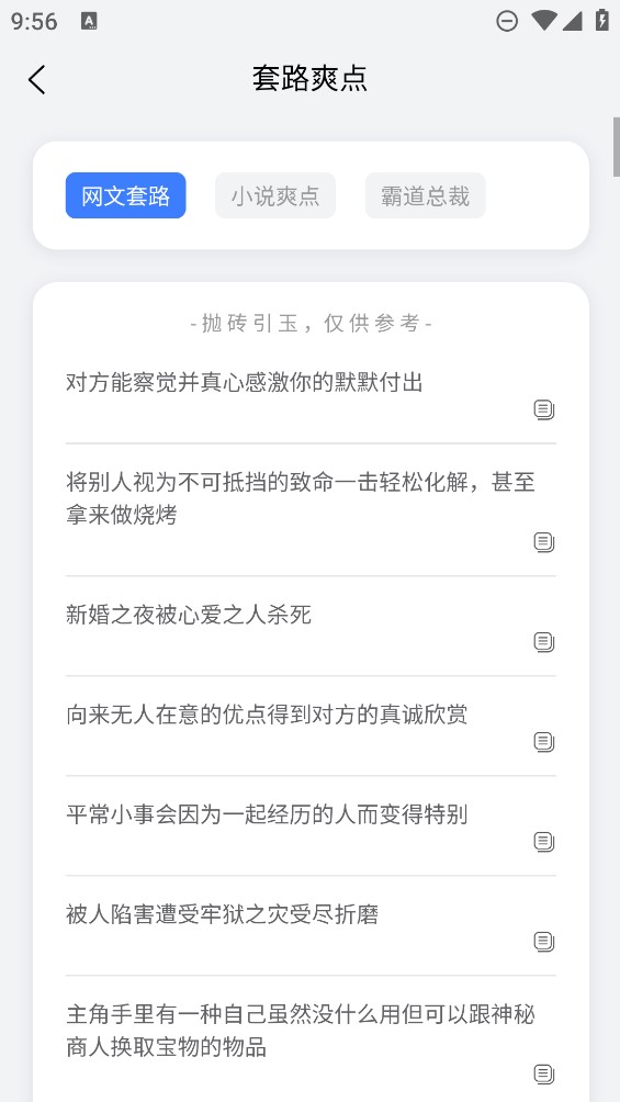 AI智能小說生成器官方版