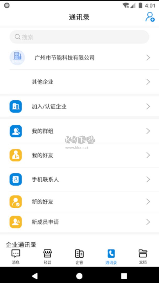 企管幫2024手機應(yīng)用最新版 v2.5.5.1