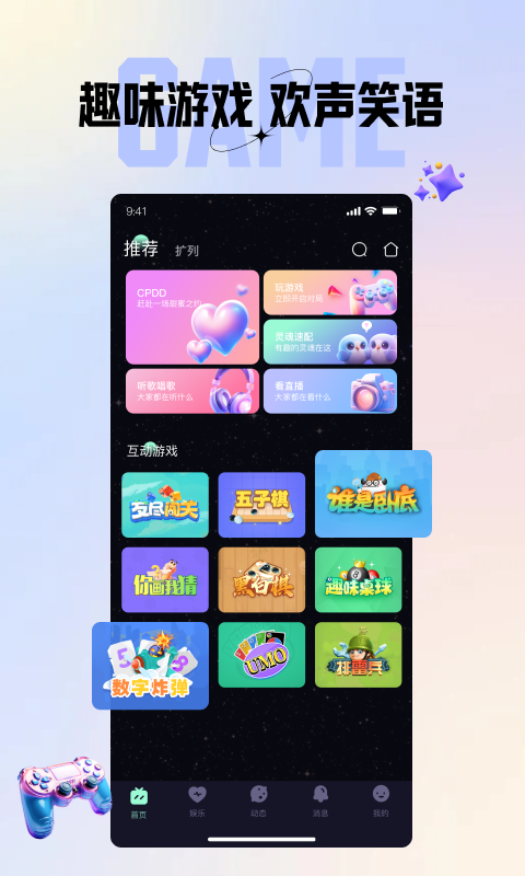 咪鴨交友App 安卓版