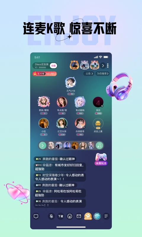 咪鴨交友App 安卓版