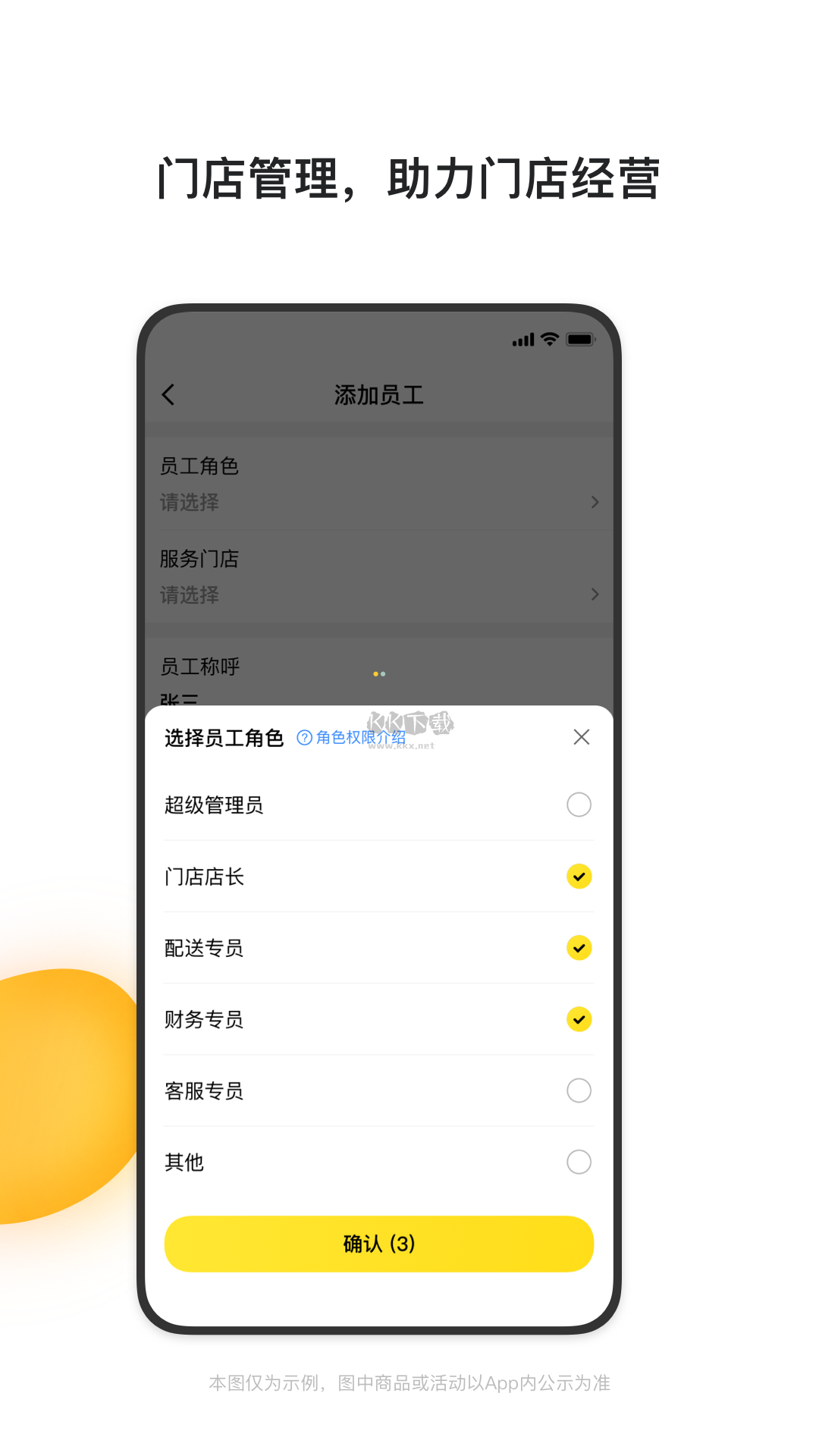 青云聚信2024官方版 v1.12.6.585