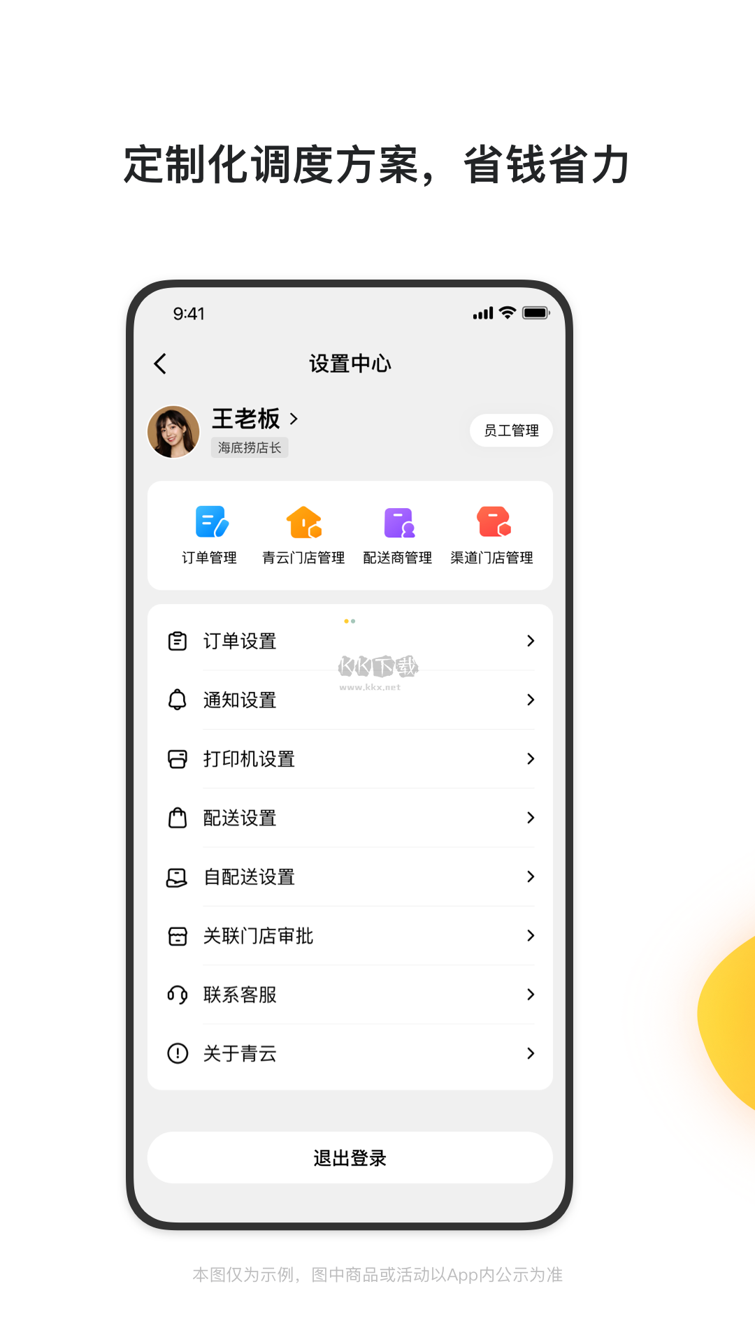 青云聚信2024官方版 v1.12.6.585