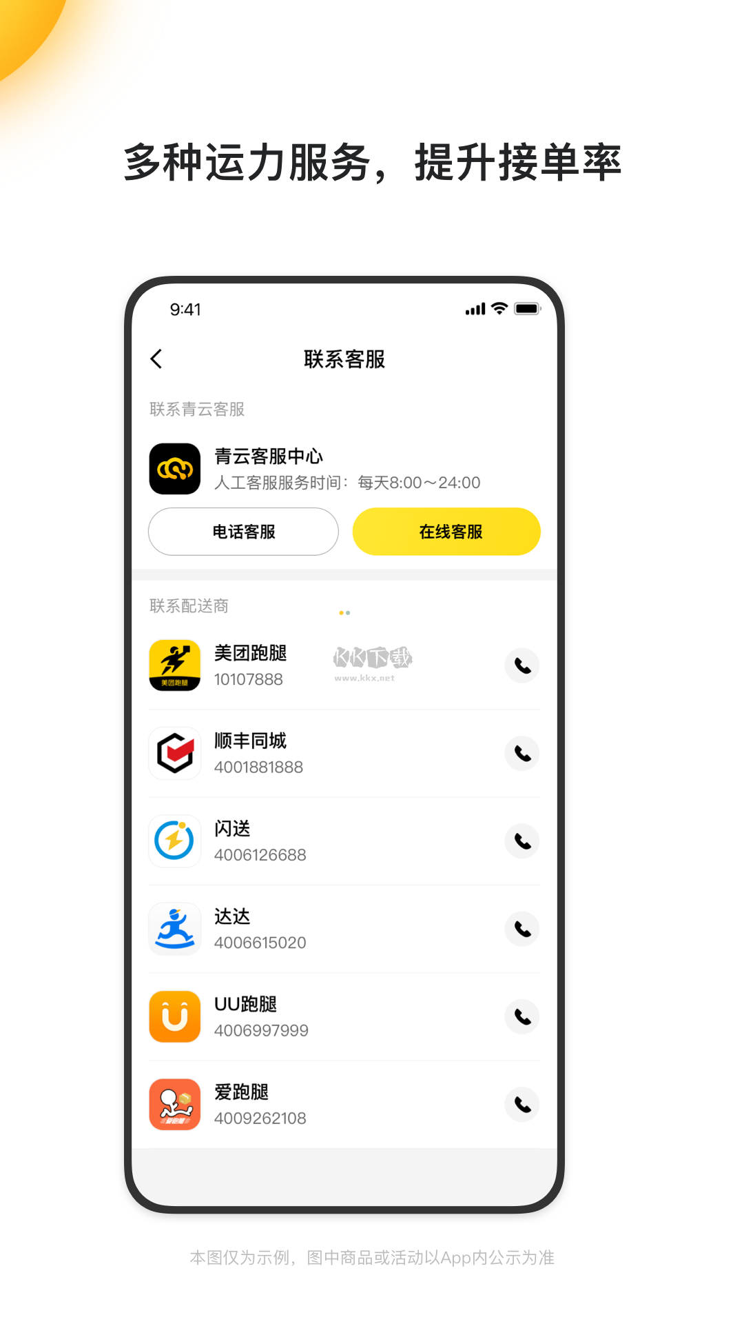 青云聚信2024官方版 v1.12.6.585