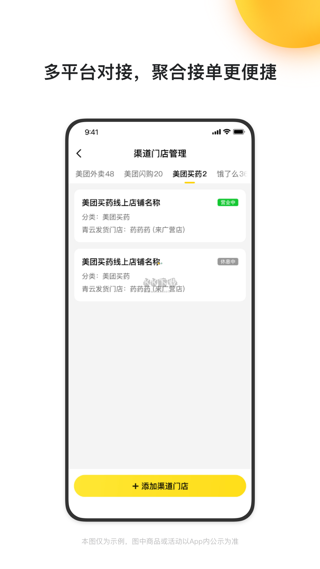 青云聚信2024官方版 v1.12.6.585