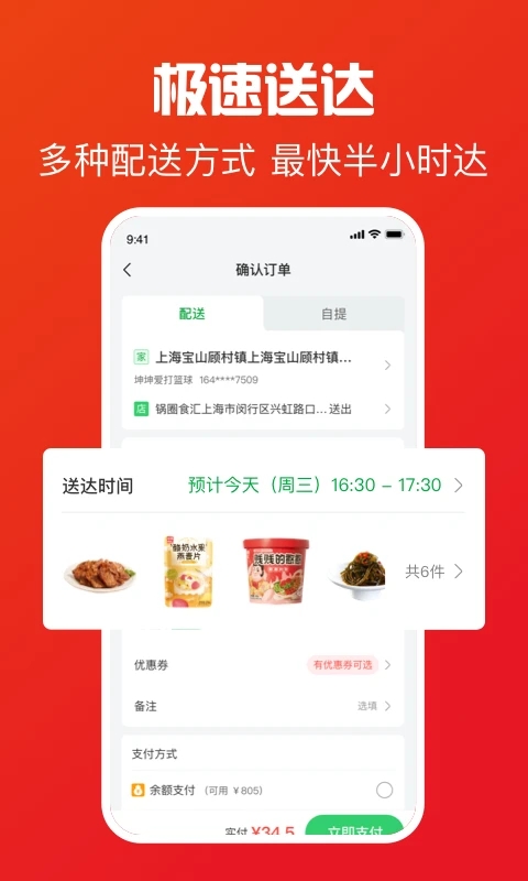 鍋圈APP正版下載