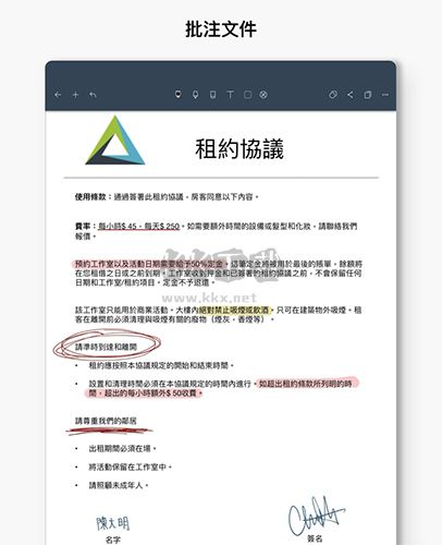 Noteful 2024 v8.2.5 安卓版