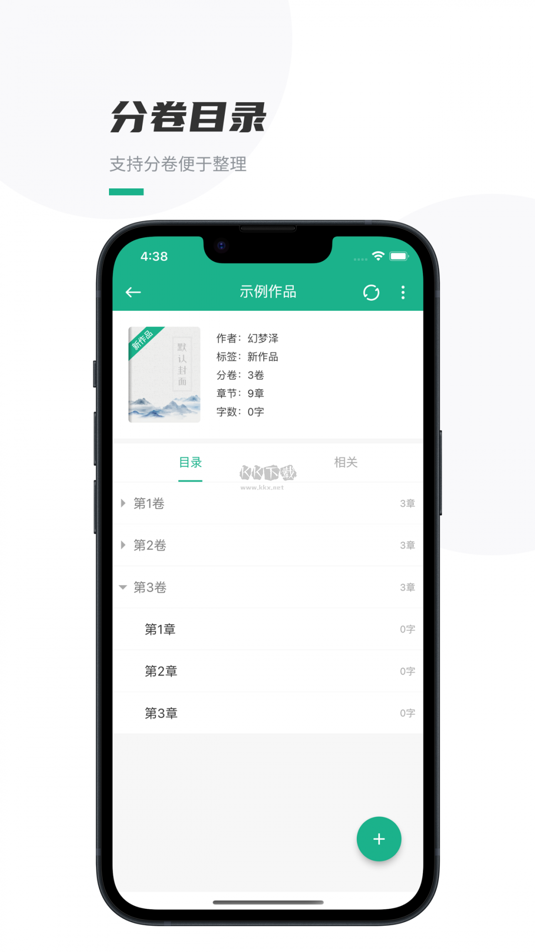 口袋寫作2024官方版 v2.7.1
