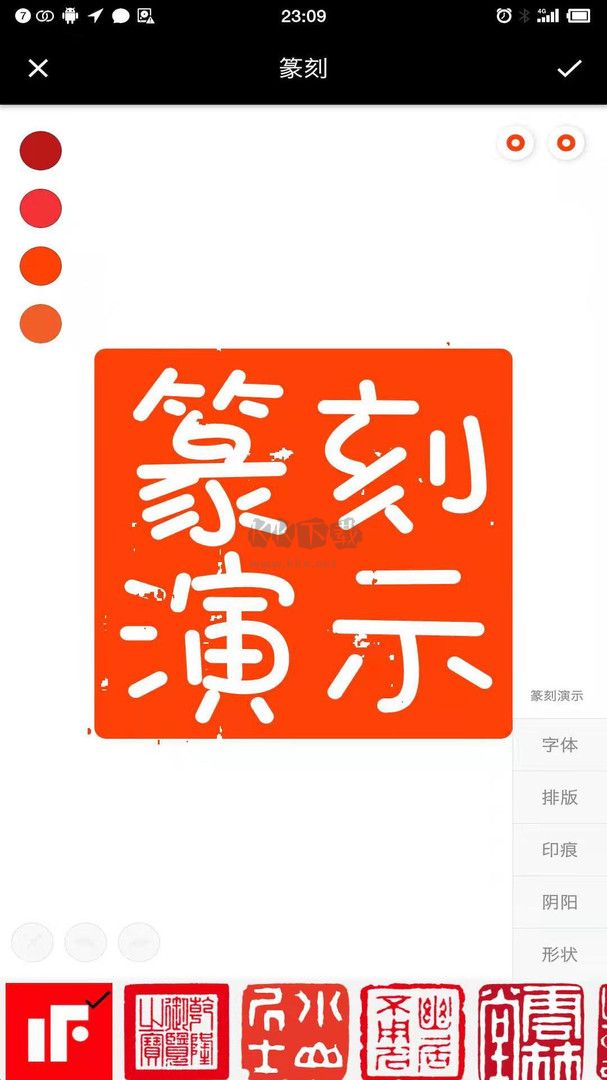 印章設(shè)計師2024 免費版 v1.015