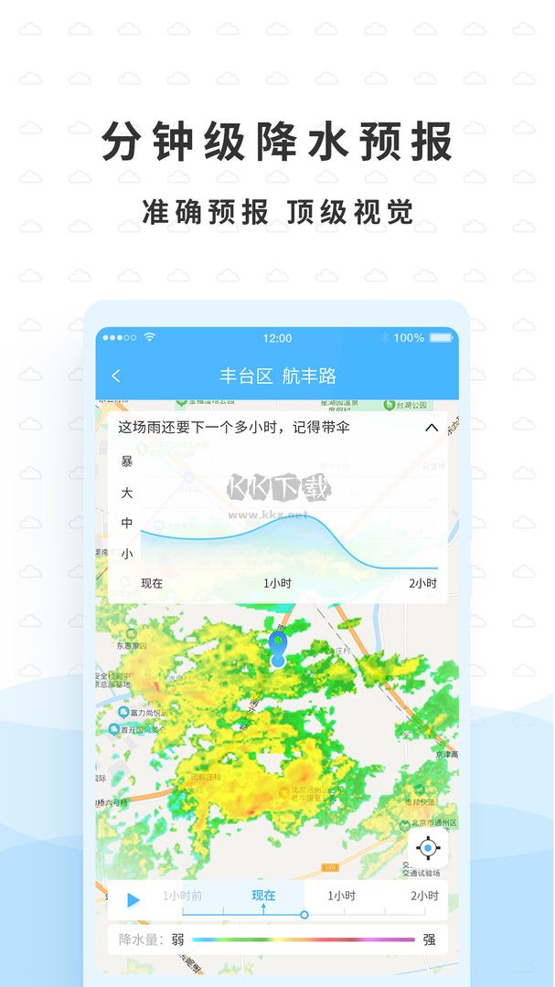 橡果天氣2024安卓 V1.5.2