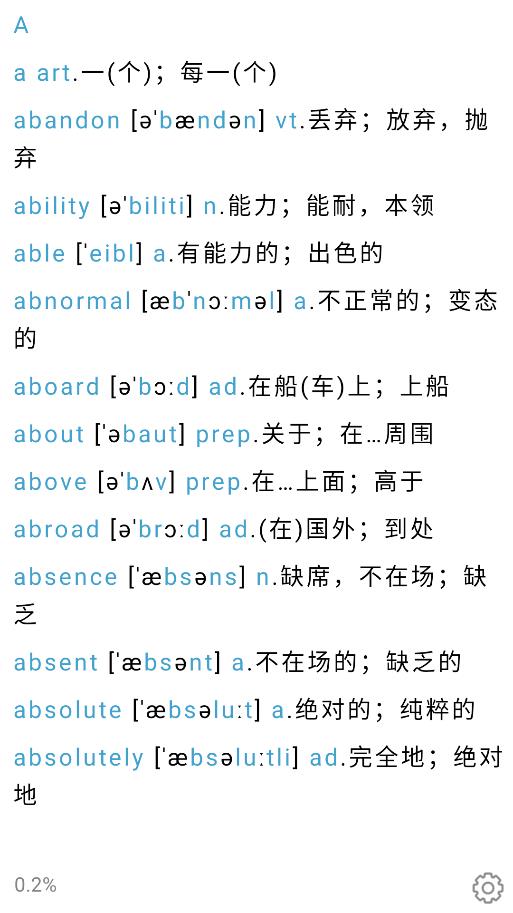 英語單詞貝App手機版