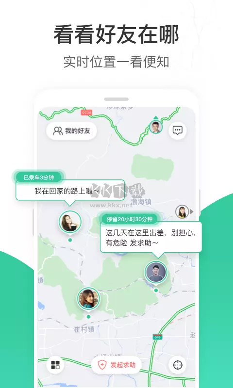 時刻守護(hù)2024版 最新v4.9.5