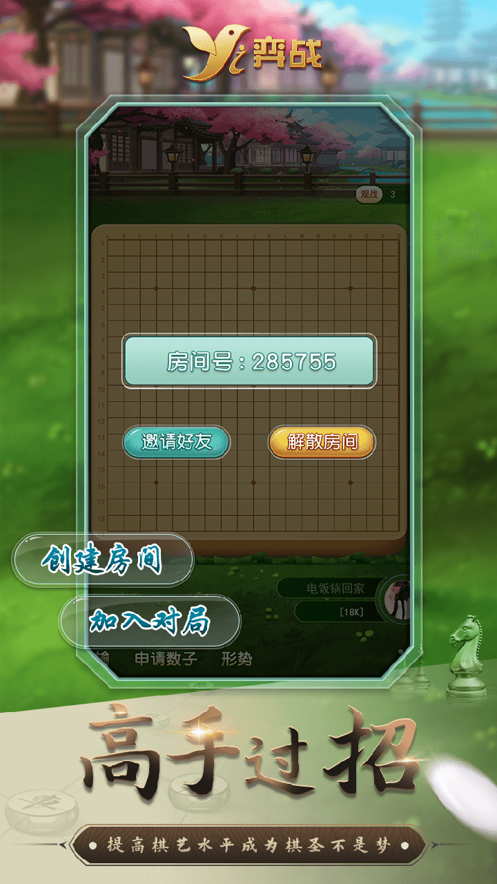 弈戰(zhàn)平臺最新版應(yīng)用程序