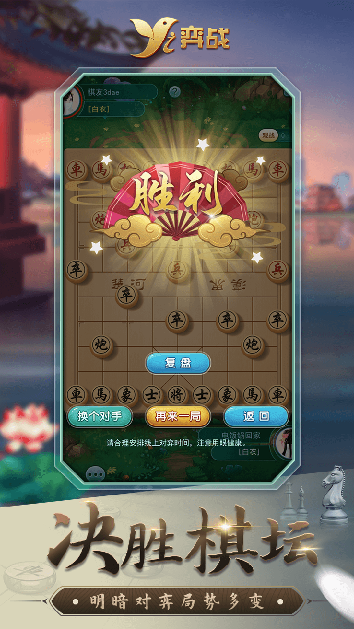弈戰(zhàn)平臺最新版應(yīng)用程序