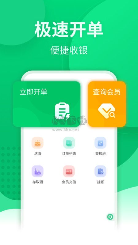 掌中寶2024官方手機版 v4.6.8 更新版