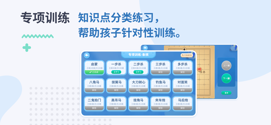 弈戰(zhàn)學(xué)堂官方應(yīng)用版