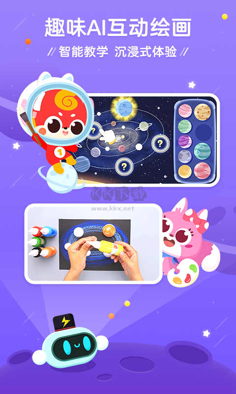 咕比啟蒙2024官方版 v3.18.0