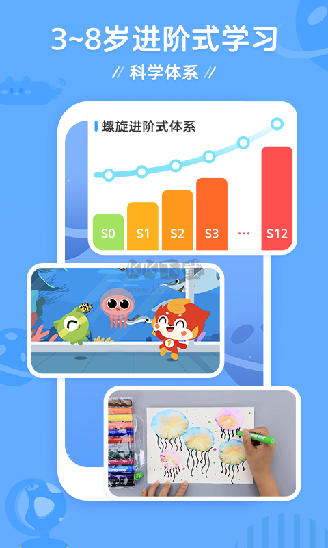 咕比啟蒙2024官方版 v3.18.0