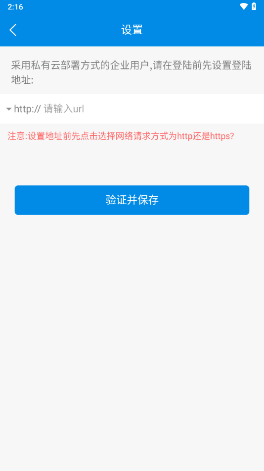RIM云協(xié)同手機版本安卓版