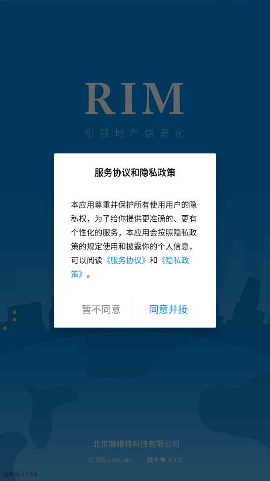 RIM云協(xié)同手機版本安卓版