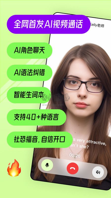 TalkAI口語(yǔ)練習(xí)2024安卓版 v2.1.5