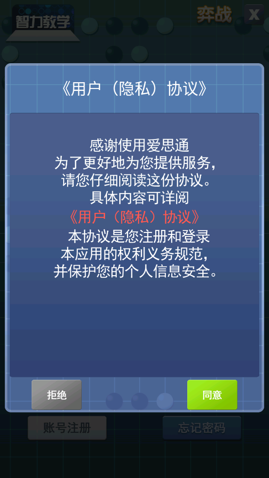 圍棋考級智力教學應(yīng)用