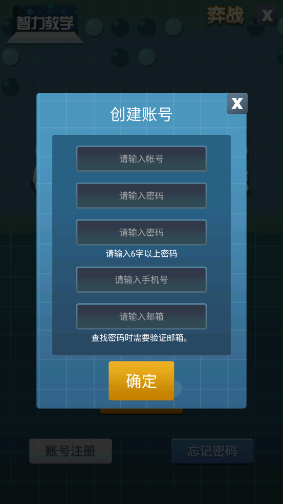 圍棋考級智力教學應(yīng)用