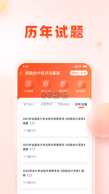 職更鳥課堂2024安卓版 v1.0.19 更新版