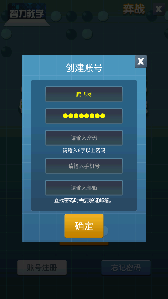 圍棋考級智力教學應(yīng)用