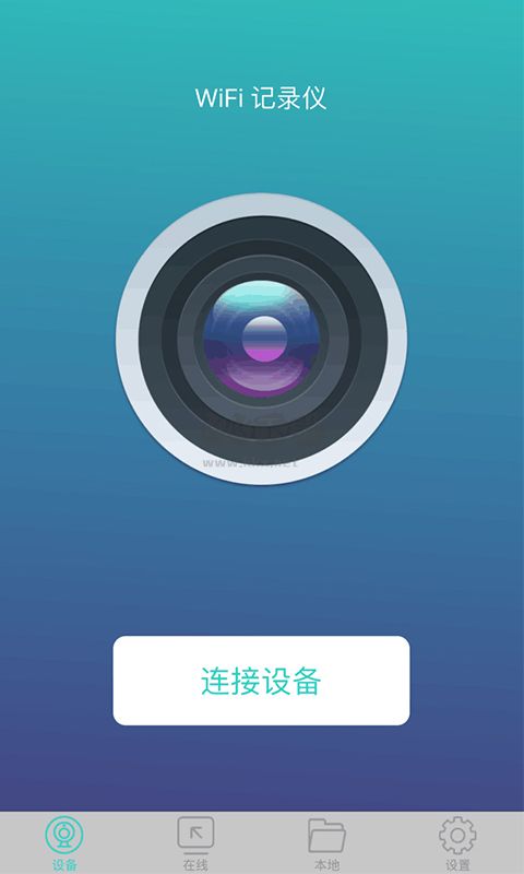 唯賽思通APP 版本11.0.17