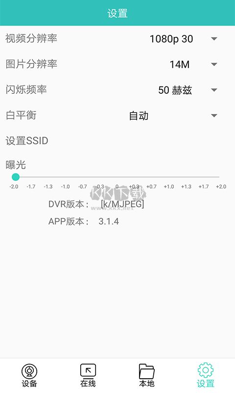 唯賽思通APP 版本11.0.17