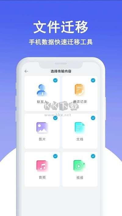 克隆換機(jī)王 4.0版
