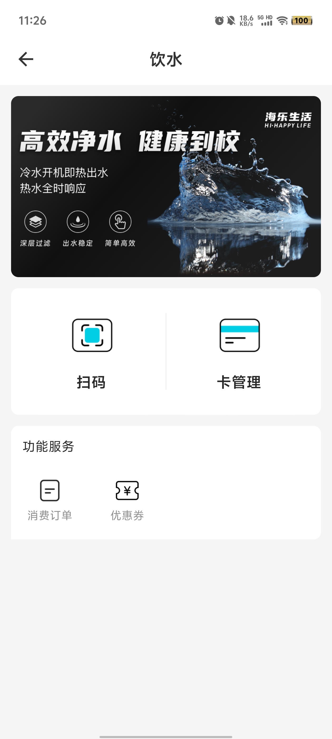 海樂生活A(yù)PP最新版本