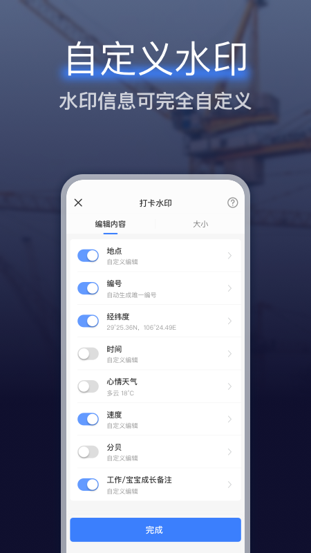 官方版水印相機(jī)應(yīng)用程序使用指南