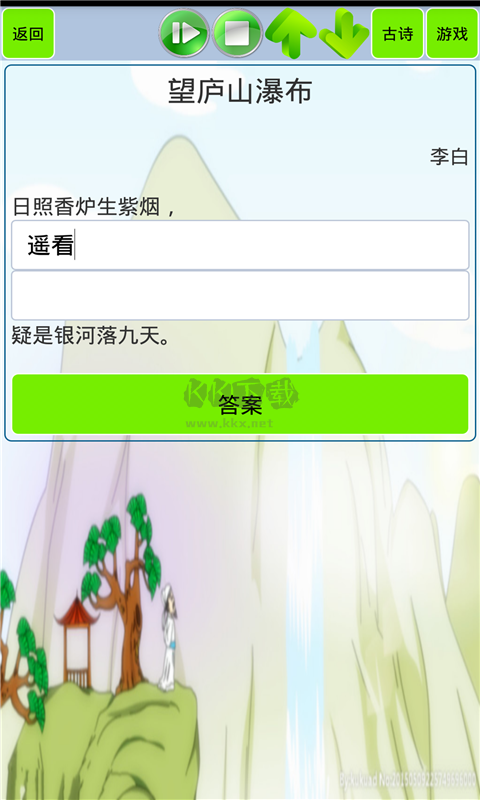 古詩(shī)詞筆記應(yīng)用 v1.67