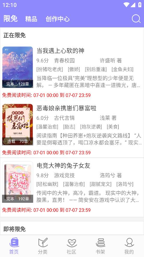 云吞寫小說安卓版本