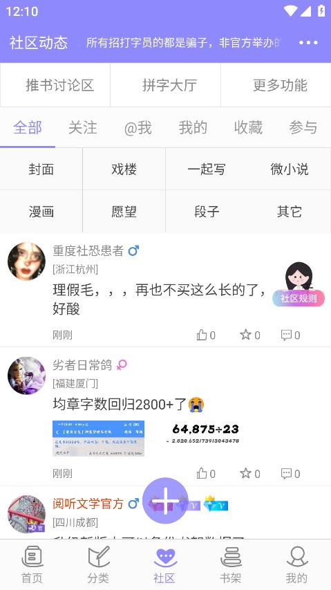 云吞寫小說安卓版本