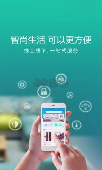 智尚生活A(yù)PP 1.1.93版本