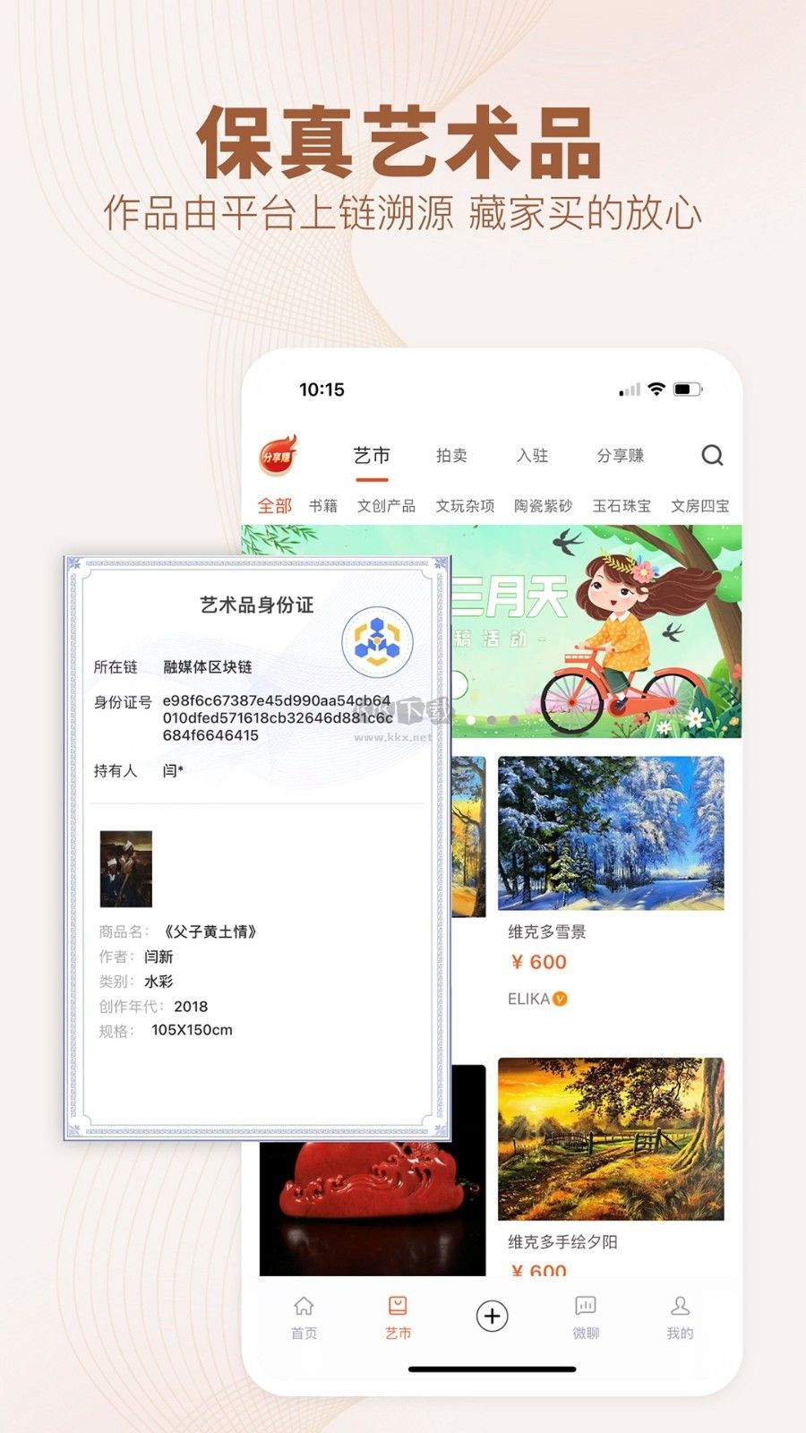藝術(shù)融媒體應(yīng)用程序 5.30.0